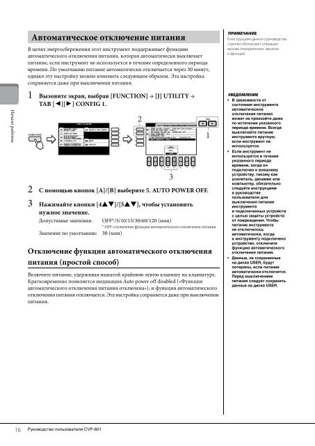 CVP-601 Owner's Manual - К списку статей