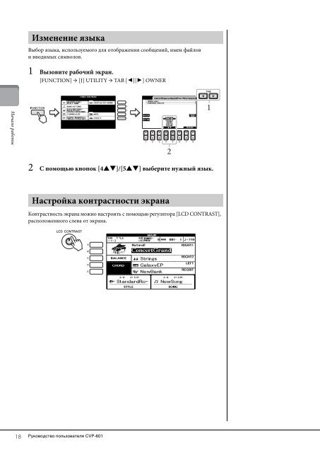 CVP-601 Owner's Manual - К списку статей