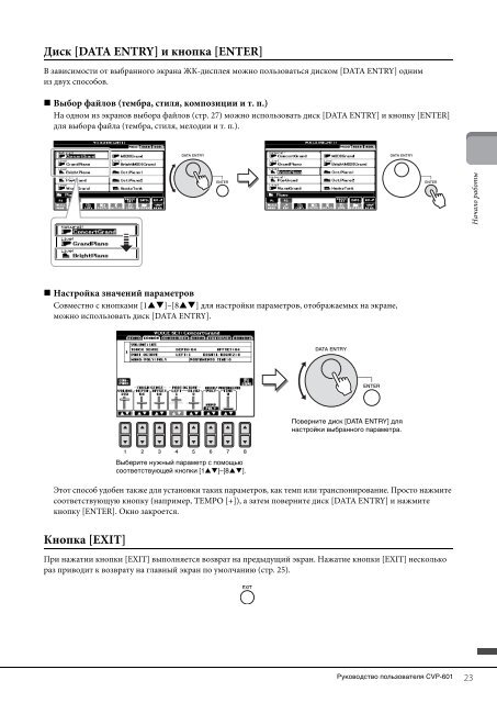 CVP-601 Owner's Manual - К списку статей