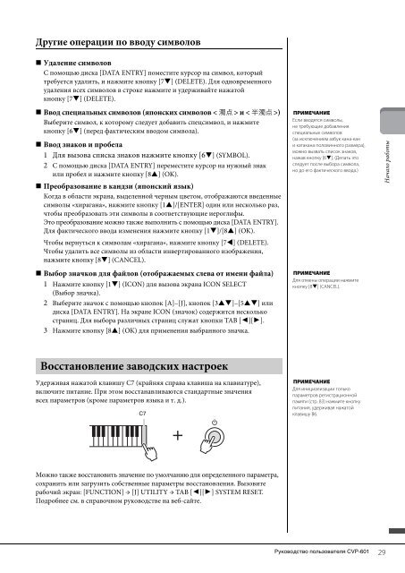 CVP-601 Owner's Manual - К списку статей