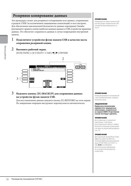 CVP-601 Owner's Manual - К списку статей