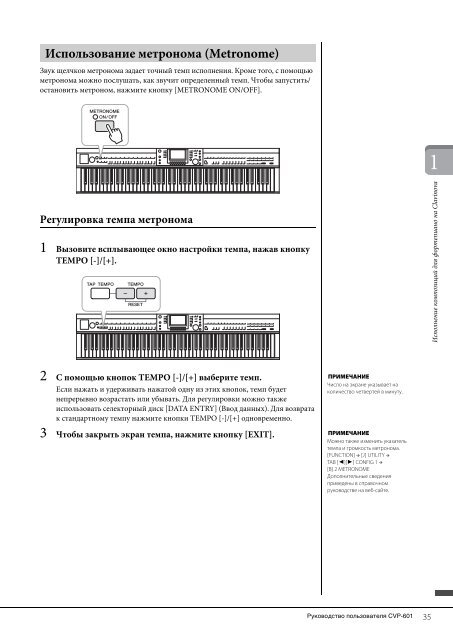 CVP-601 Owner's Manual - К списку статей