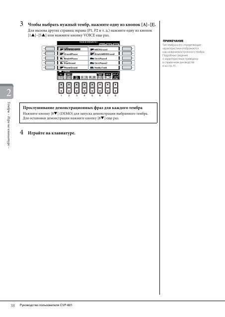 CVP-601 Owner's Manual - К списку статей