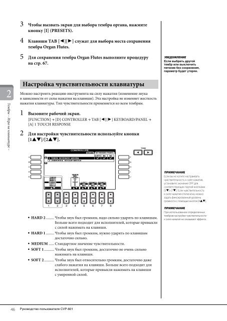 CVP-601 Owner's Manual - К списку статей