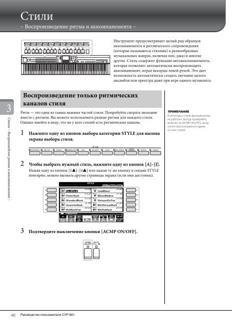 CVP-601 Owner's Manual - К списку статей