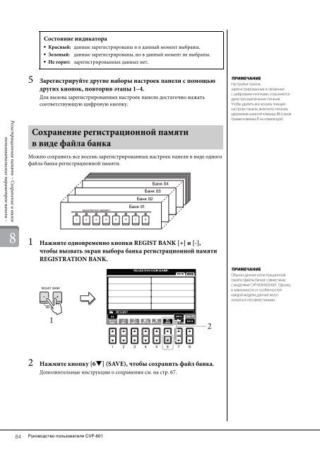 CVP-601 Owner's Manual - К списку статей