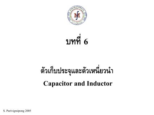 Capacitor and Inductor