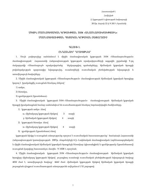 Հաստատված է - Arlis