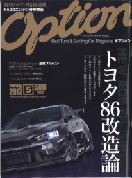 M7 Japan Featured in Option Japan Magazine.