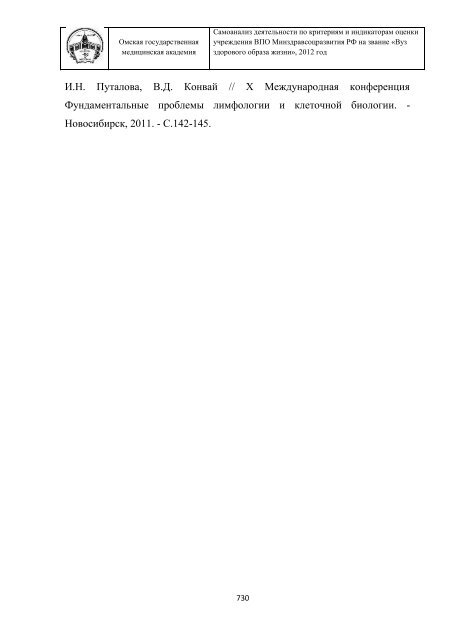 3.6. ÐÐ°Ð»Ð¸ÑÐ¸Ðµ Ð¿ÑÐ±Ð»Ð¸ÐºÐ°ÑÐ¸Ð¹ Ð¿Ð¾ Ð¿ÑÐ¾Ð±Ð»ÐµÐ¼Ð°Ð¼ Ð·Ð´Ð¾ÑÐ¾Ð²Ð¾Ð³Ð¾ Ð¾Ð±ÑÐ°Ð·Ð° Ð¶Ð¸Ð·Ð½Ð¸ ...