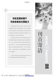 中国科学院生物物理研究所年鉴
