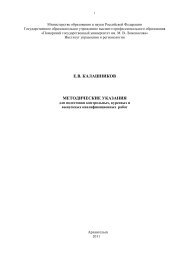Калашников Е.В. Методические указания для подготовки . 