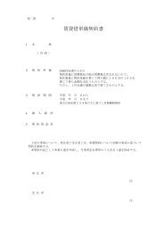 賃貸借契約書B (ファイル名:leaseB_all_250401.pdf サイズ ... - 大垣市