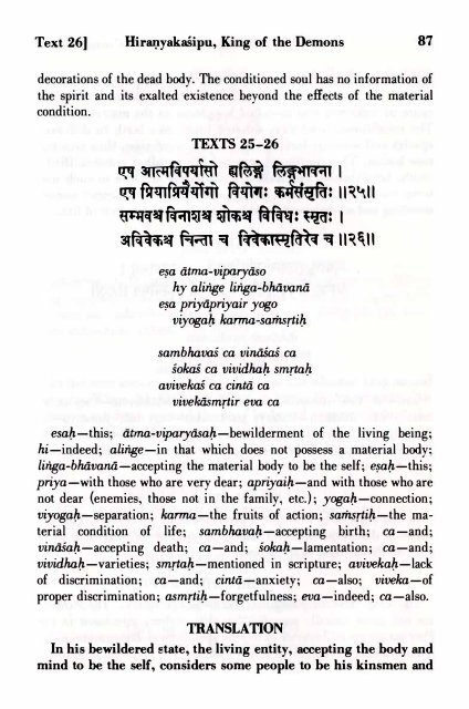 SRIMAD BHAGAVATAM - Prabhupada