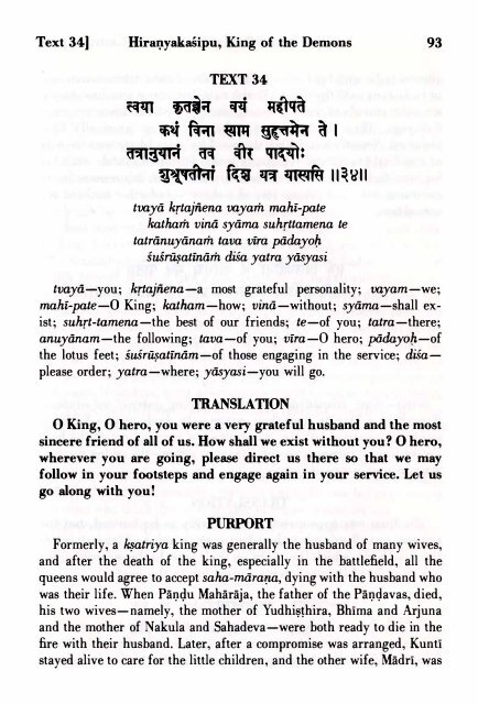 SRIMAD BHAGAVATAM - Prabhupada