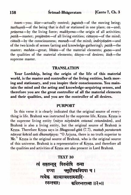 SRIMAD BHAGAVATAM - Prabhupada