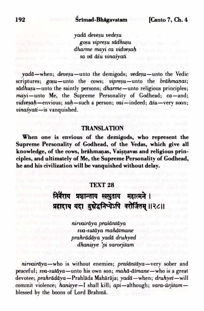 SRIMAD BHAGAVATAM - Prabhupada