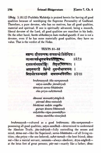 SRIMAD BHAGAVATAM - Prabhupada