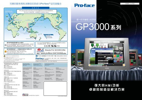 Pro-face - ä¸è½½