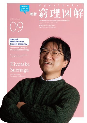 Kiyotake Suenaga - Keio University