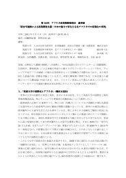 第 14 回 アフリカ産業戦略勉強会 議事録 「産官学連携による産業開発支援：日 ...