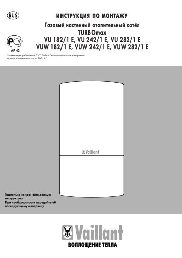 turbomax-vu-vuw-182-1e242-1e282-1e - Vaillant