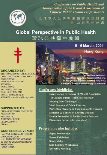 Global Perspective in Public Health ç°çå¬å±è¡çåç» - é«é¢ç®¡çå±