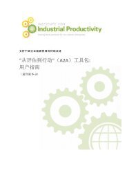 用户指南 - Institute for Industrial Productivity