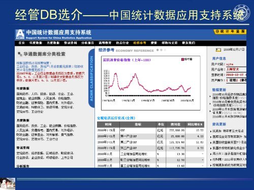 ä¸è½½æ­¤æä»¶ - ä¸æµ·äº¤éå¤§å­¦