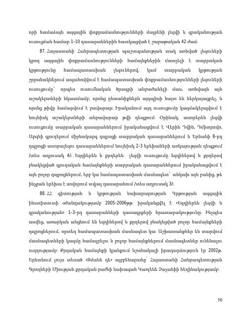 1 Õ€Ô±Õ…Ô±ÕÕÔ±Õ†Ô» Õ€Ô±Õ†ÕÔ±ÕŠÔµÕÕˆÕ’Ô¹Õ…Ô±Õ† ÔµÕÔ¿ÕÕˆÕÔ´ Ô¶ÔµÔ¿ÕˆÕ’Õ…Õ‘Ô¸ ...