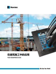 在建筑施工中的应用电缆/管道穿隔密封系统(PDF) - Roxtec