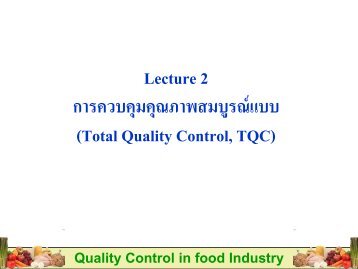 Quality Control in food Industry