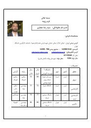 Mohammad Reza Zali Phd Mazandaran University