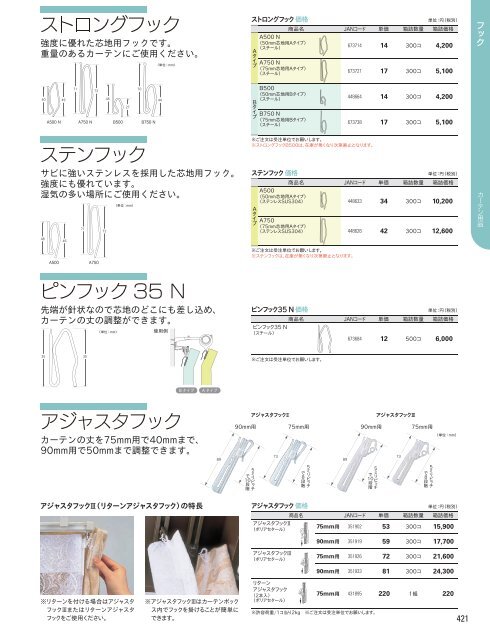 テンション 202 - トーソー