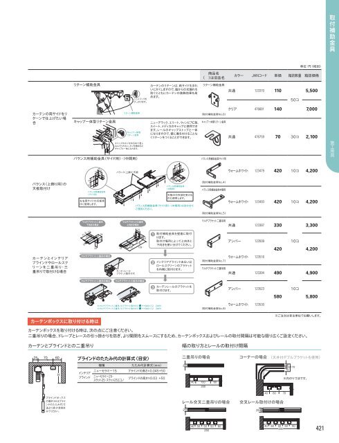 テンション 202 - トーソー