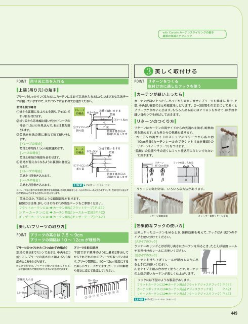 テンション 202 - トーソー