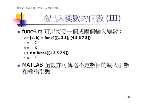 Matlab/Octave Tutorial