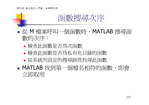 Matlab/Octave Tutorial