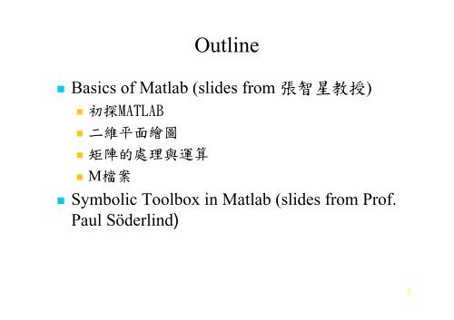 Matlab/Octave Tutorial