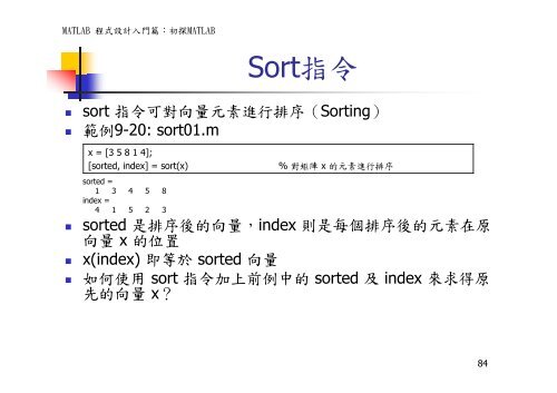 Matlab/Octave Tutorial