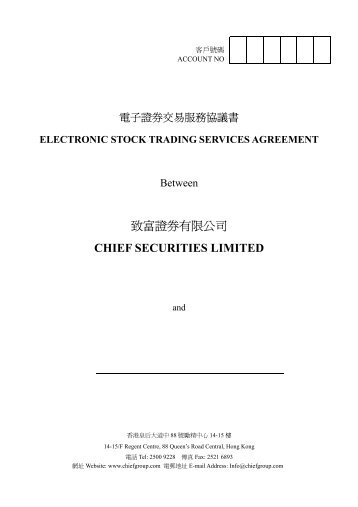 è´å¯è­å¸æéå¬å¸CHIEF SECURITIES LIMITED