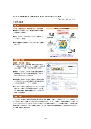 研究開発項目④ 高集積・複合 MEMS 知識データベースの整備