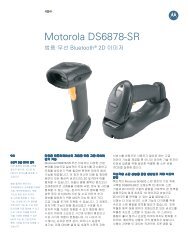 Motorola(Symbol) DS6878 Data Sheet - ìì´ì½¤ì ë³´ìì¤í