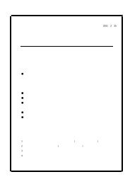 役員人事および役員業務分担の一部改正 - JFE商事