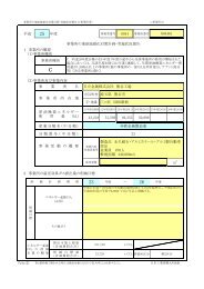 熊谷工場：地球温暖化対策計画・実施状況報告 - 日立金属