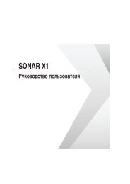 SONAR X1_rus.pdf - Roland