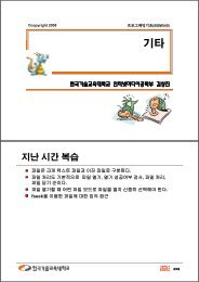 PDF - íêµ­ê¸°ì êµì¡ëíêµ