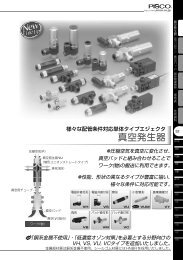 真空発生器