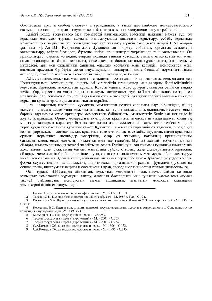 Вестник КазНУ
