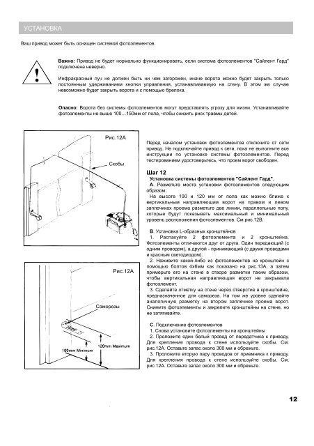 guardlift 21230